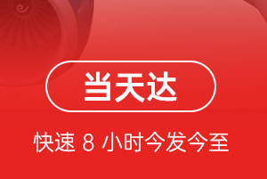 齐齐哈尔三家子空运公司航空货运公司【机场