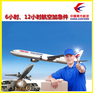 齐齐哈尔三家子空运公司公司谈空运的四大作用是什么